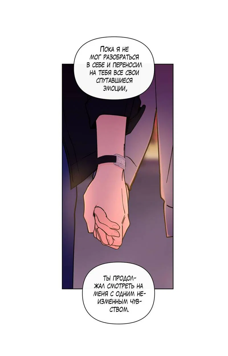 Манга Банановый скандал - Глава 187 Страница 39