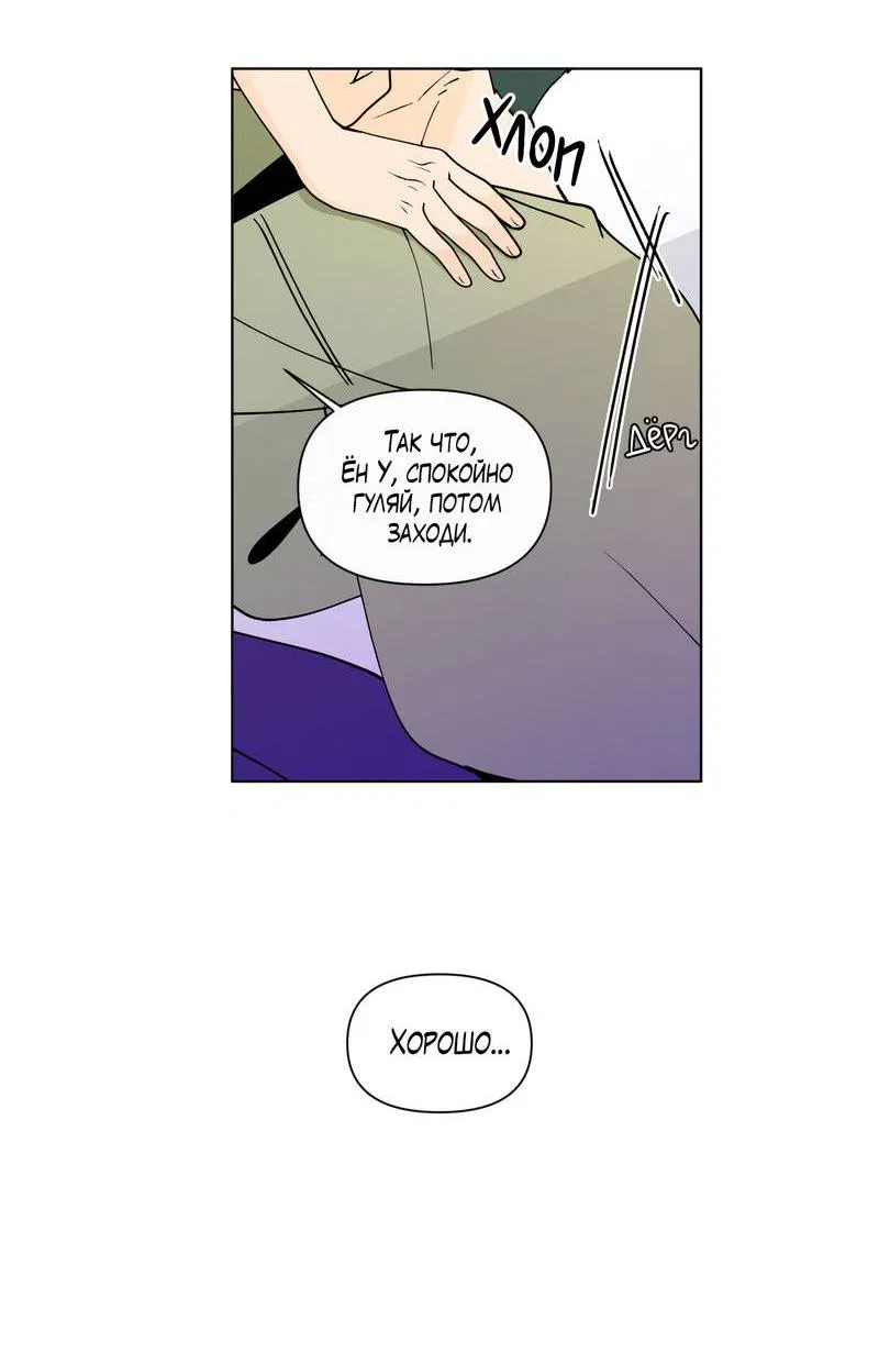 Манга Банановый скандал - Глава 187 Страница 17