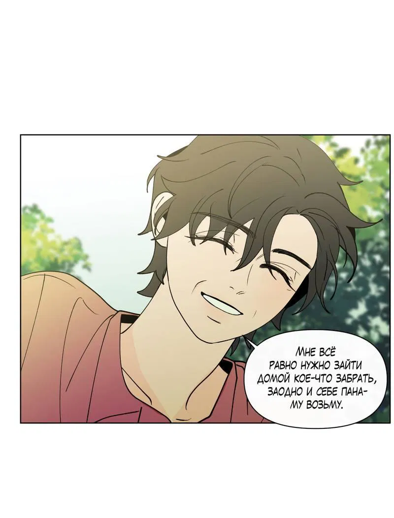 Манга Банановый скандал - Глава 187 Страница 16