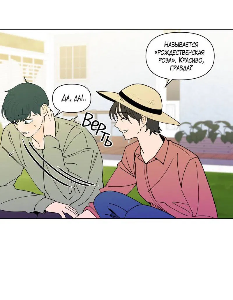 Манга Банановый скандал - Глава 187 Страница 11