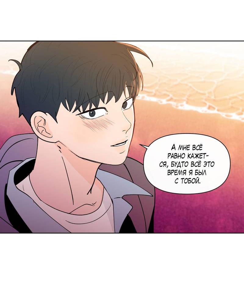 Манга Банановый скандал - Глава 187 Страница 34