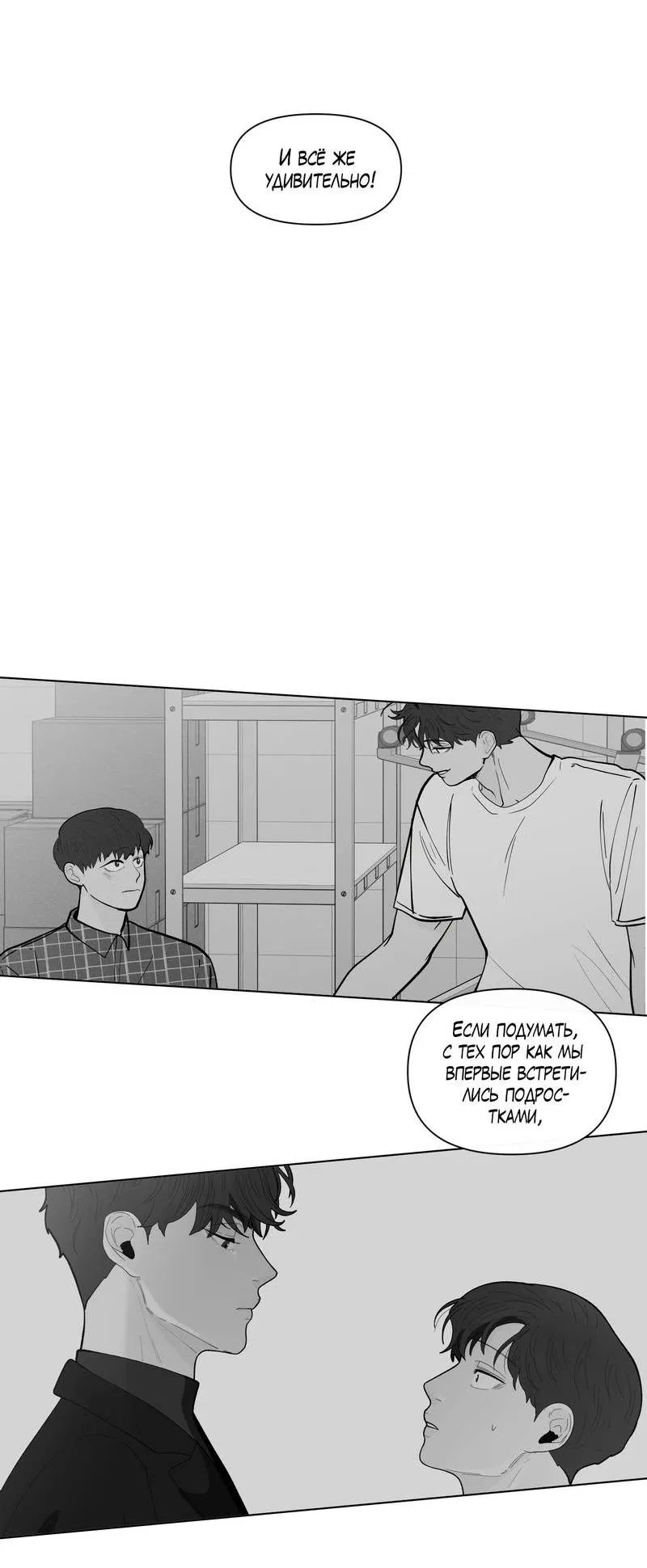 Манга Банановый скандал - Глава 187 Страница 32