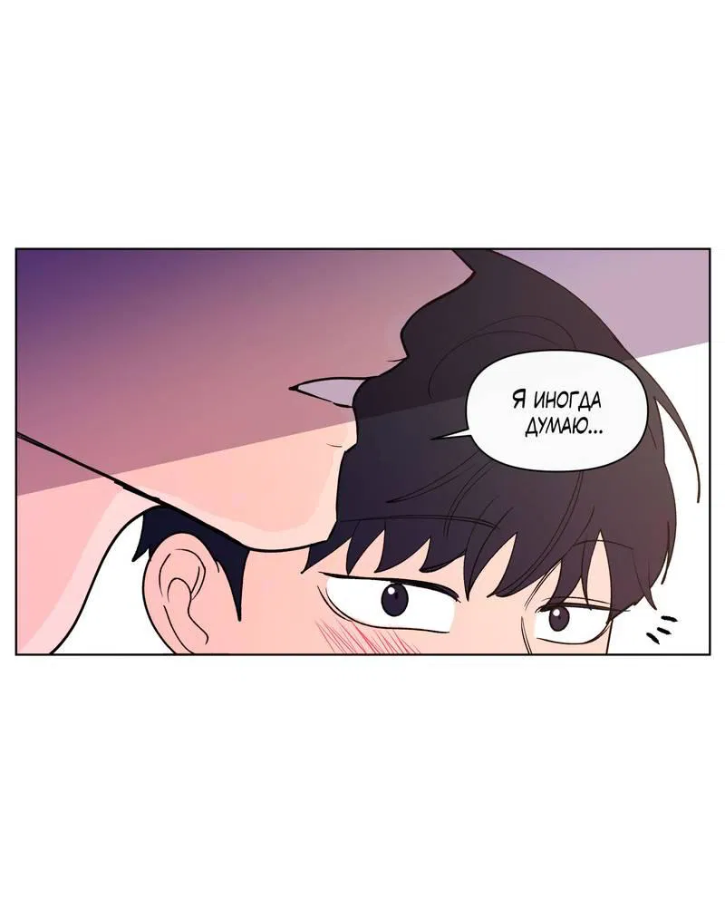 Манга Банановый скандал - Глава 187 Страница 37