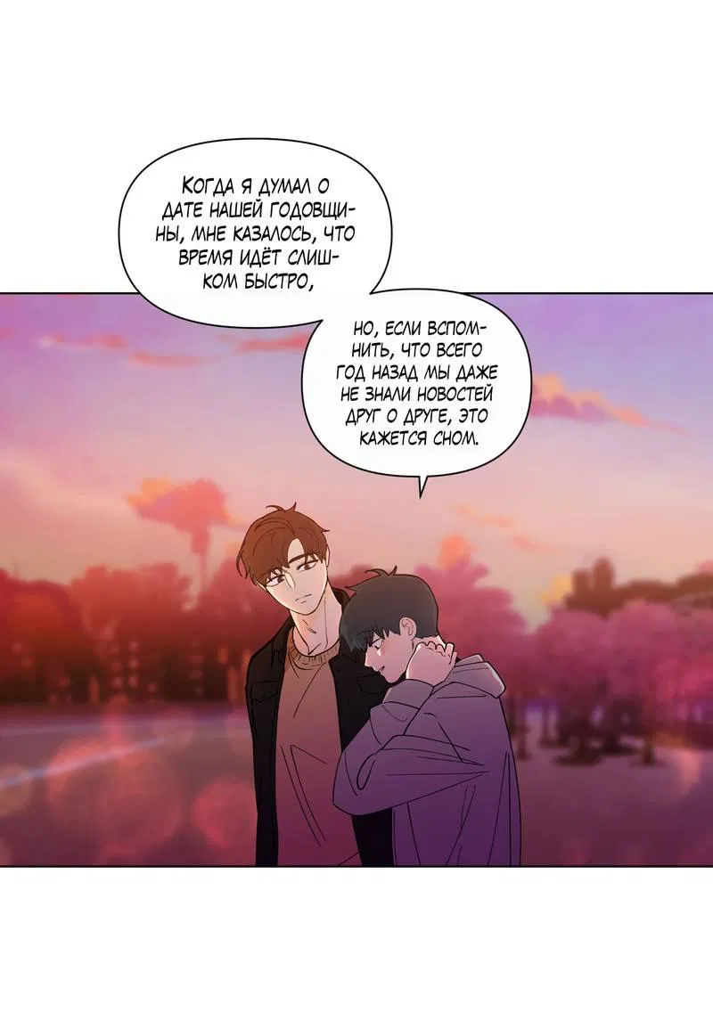 Манга Банановый скандал - Глава 187 Страница 31