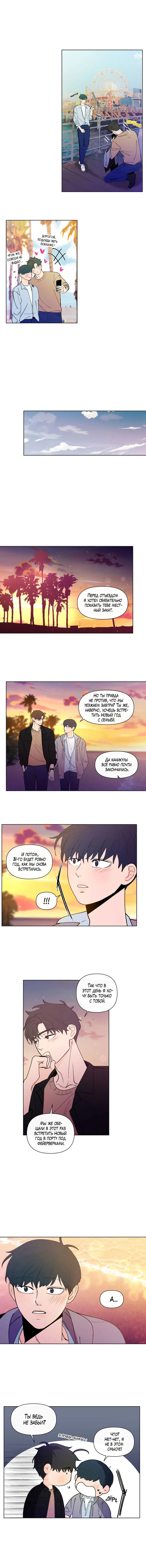 Манга Банановый скандал - Глава 187 Страница 30