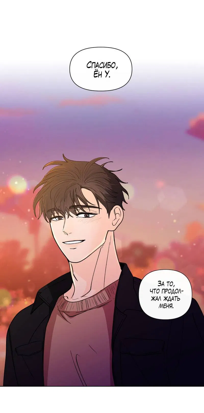 Манга Банановый скандал - Глава 187 Страница 41