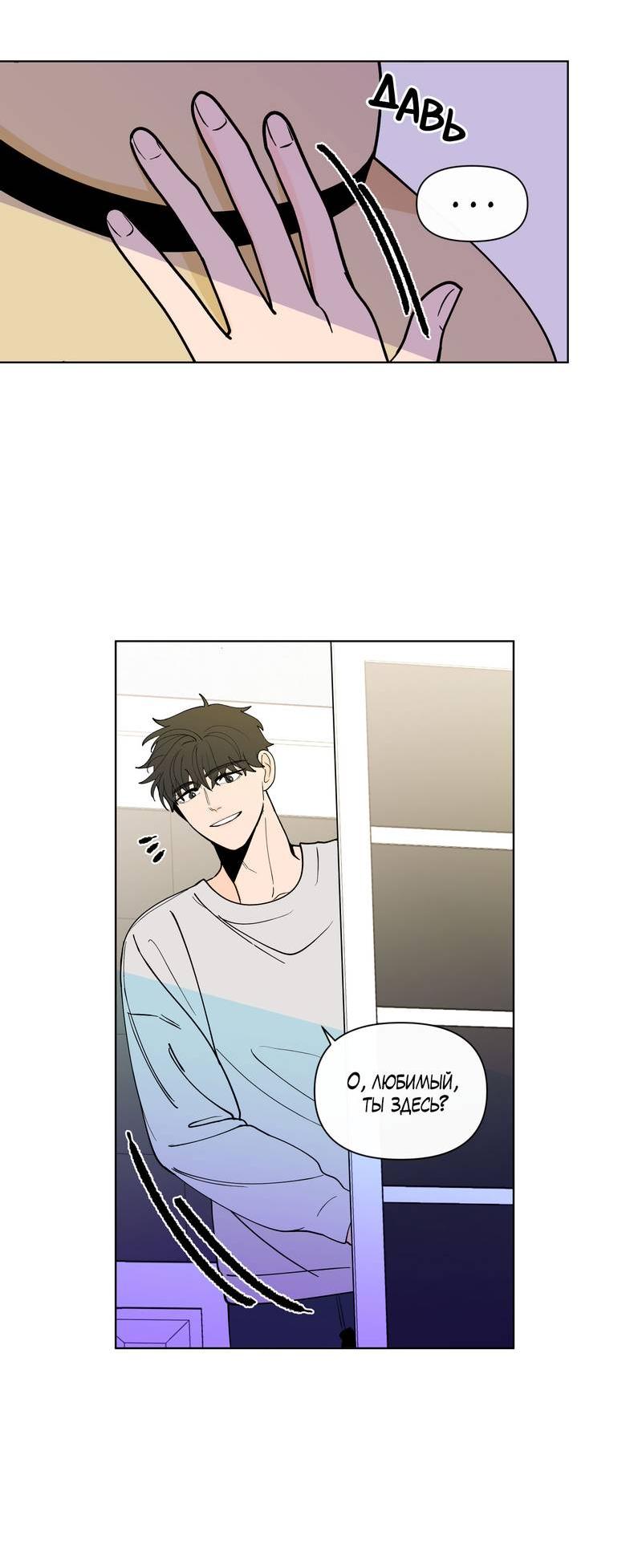 Манга Банановый скандал - Глава 187 Страница 23