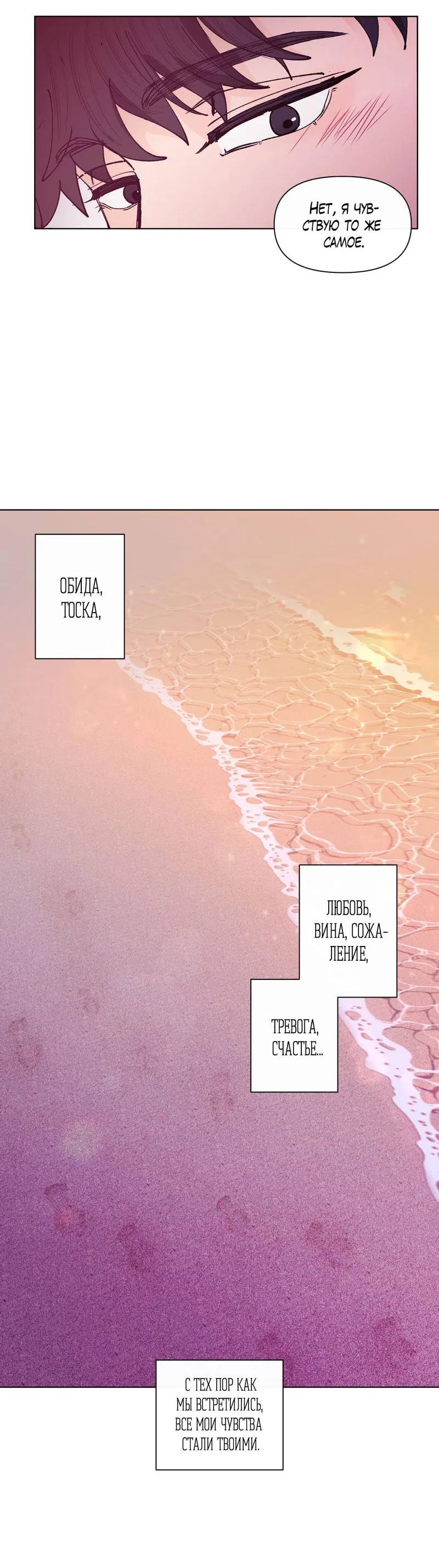 Манга Банановый скандал - Глава 187 Страница 36