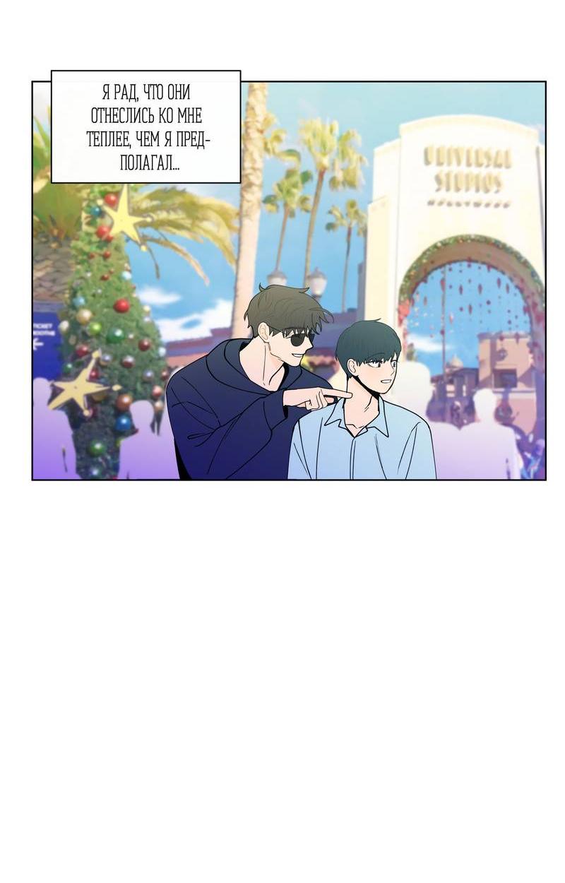 Манга Банановый скандал - Глава 187 Страница 4