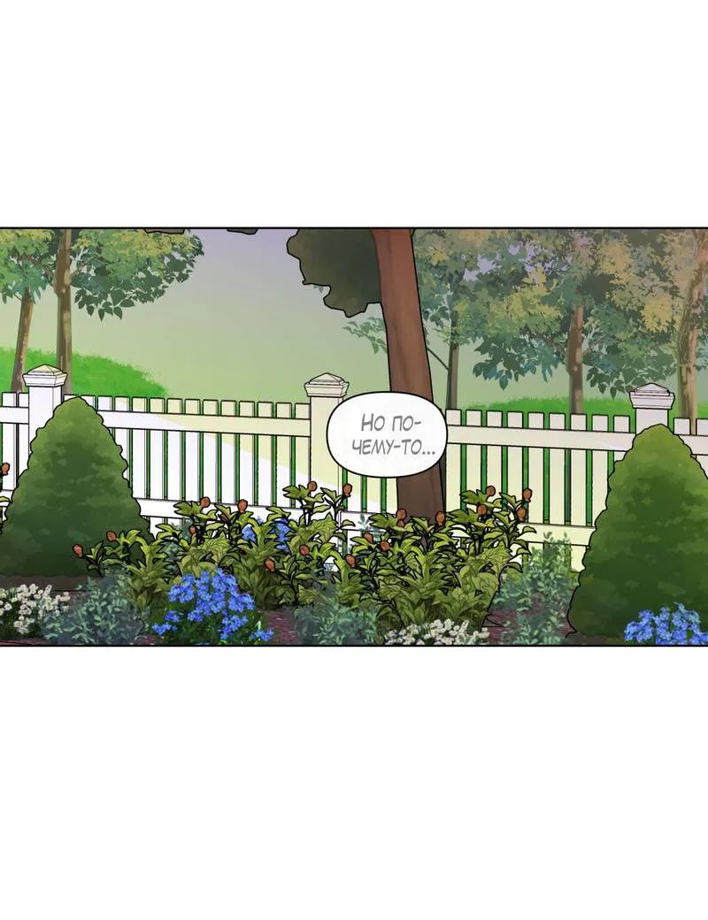 Манга Банановый скандал - Глава 187 Страница 5