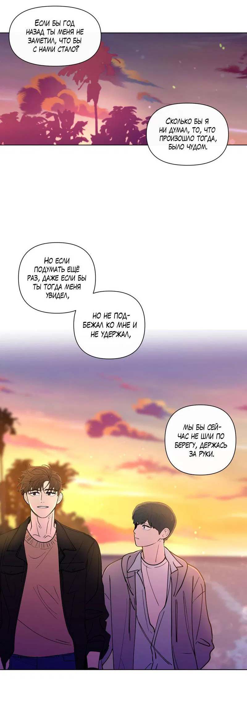 Манга Банановый скандал - Глава 187 Страница 38