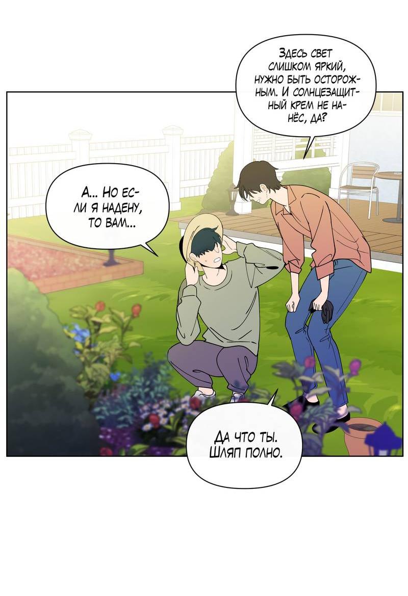 Манга Банановый скандал - Глава 187 Страница 15