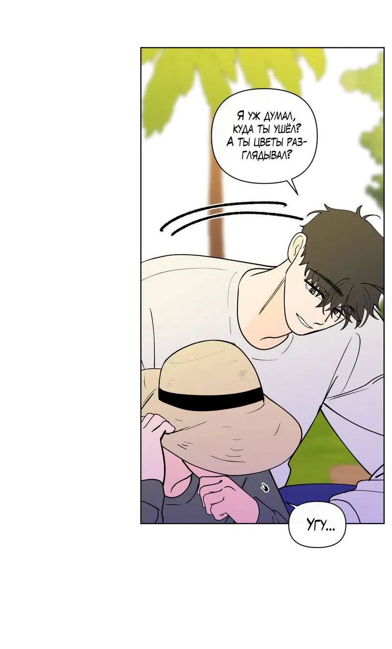 Манга Банановый скандал - Глава 187 Страница 26