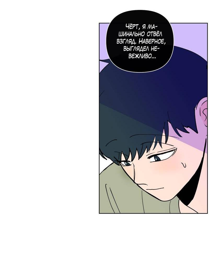 Манга Банановый скандал - Глава 187 Страница 12