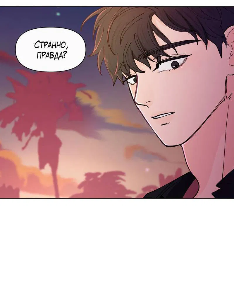 Манга Банановый скандал - Глава 187 Страница 35