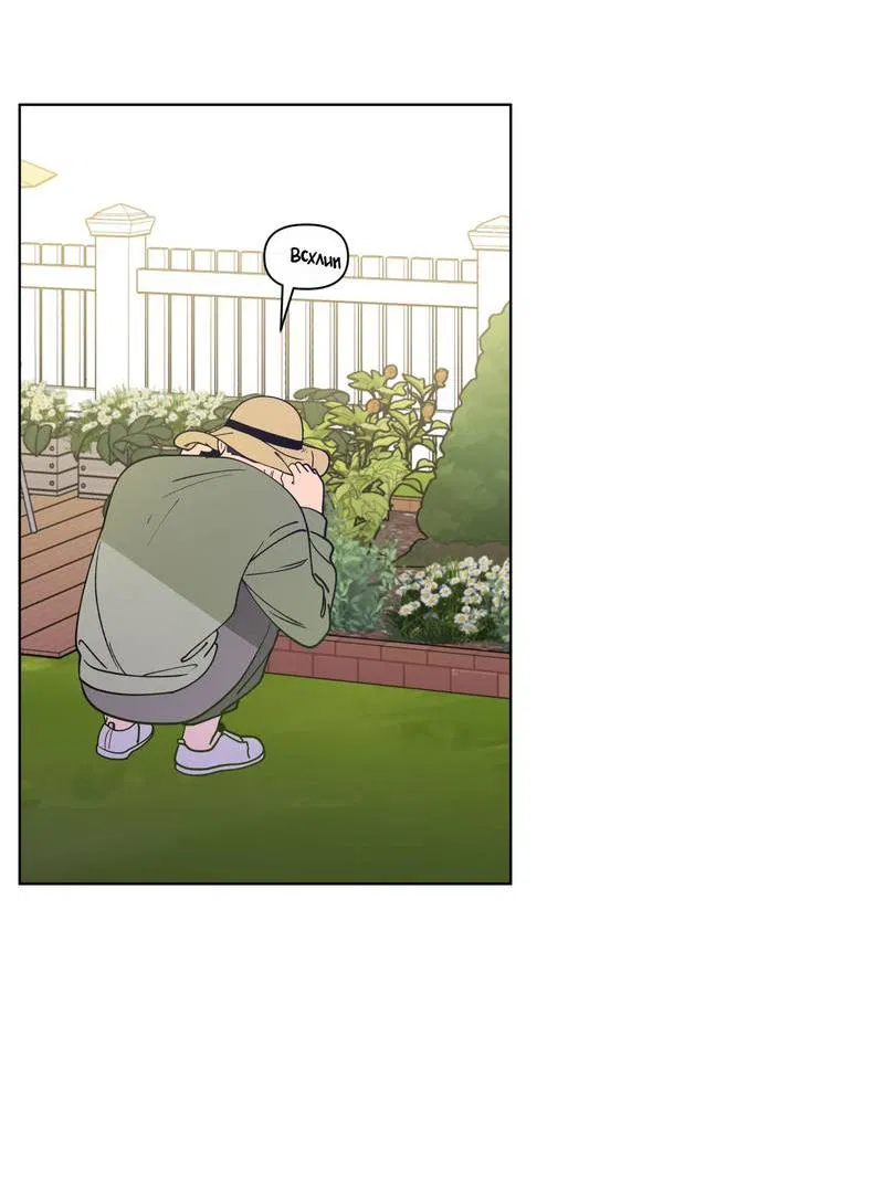 Манга Банановый скандал - Глава 187 Страница 25