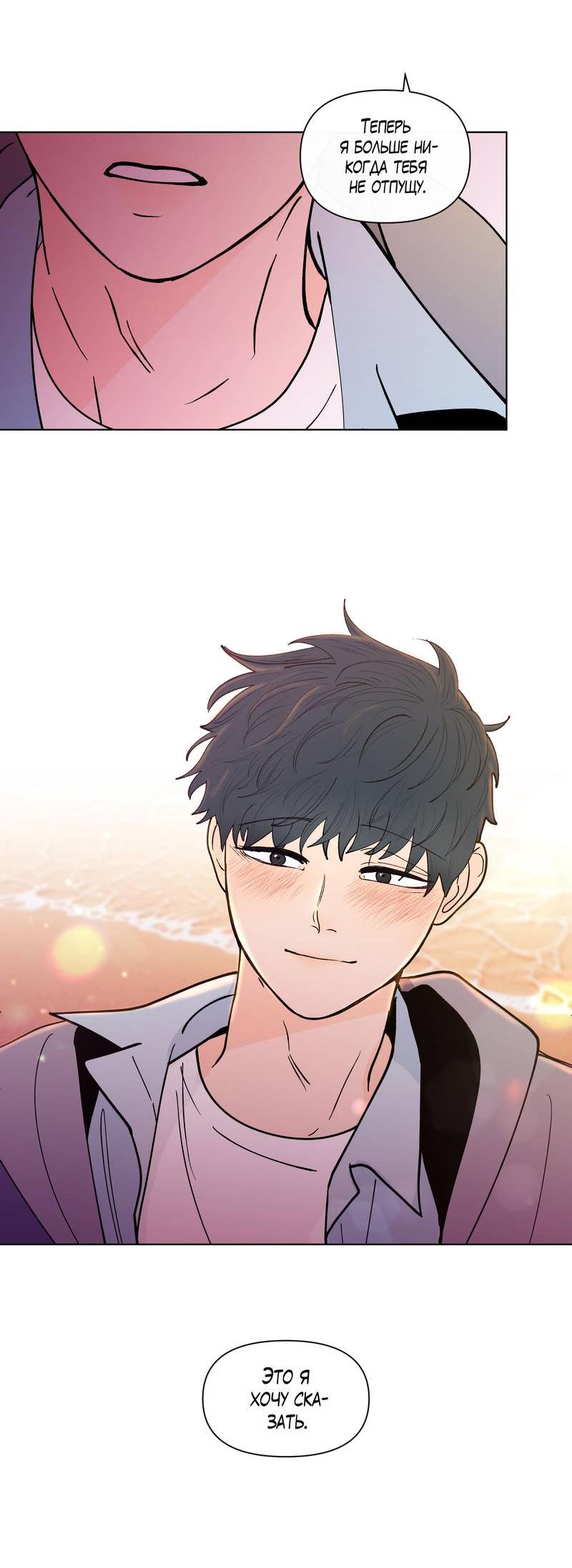 Манга Банановый скандал - Глава 187 Страница 42