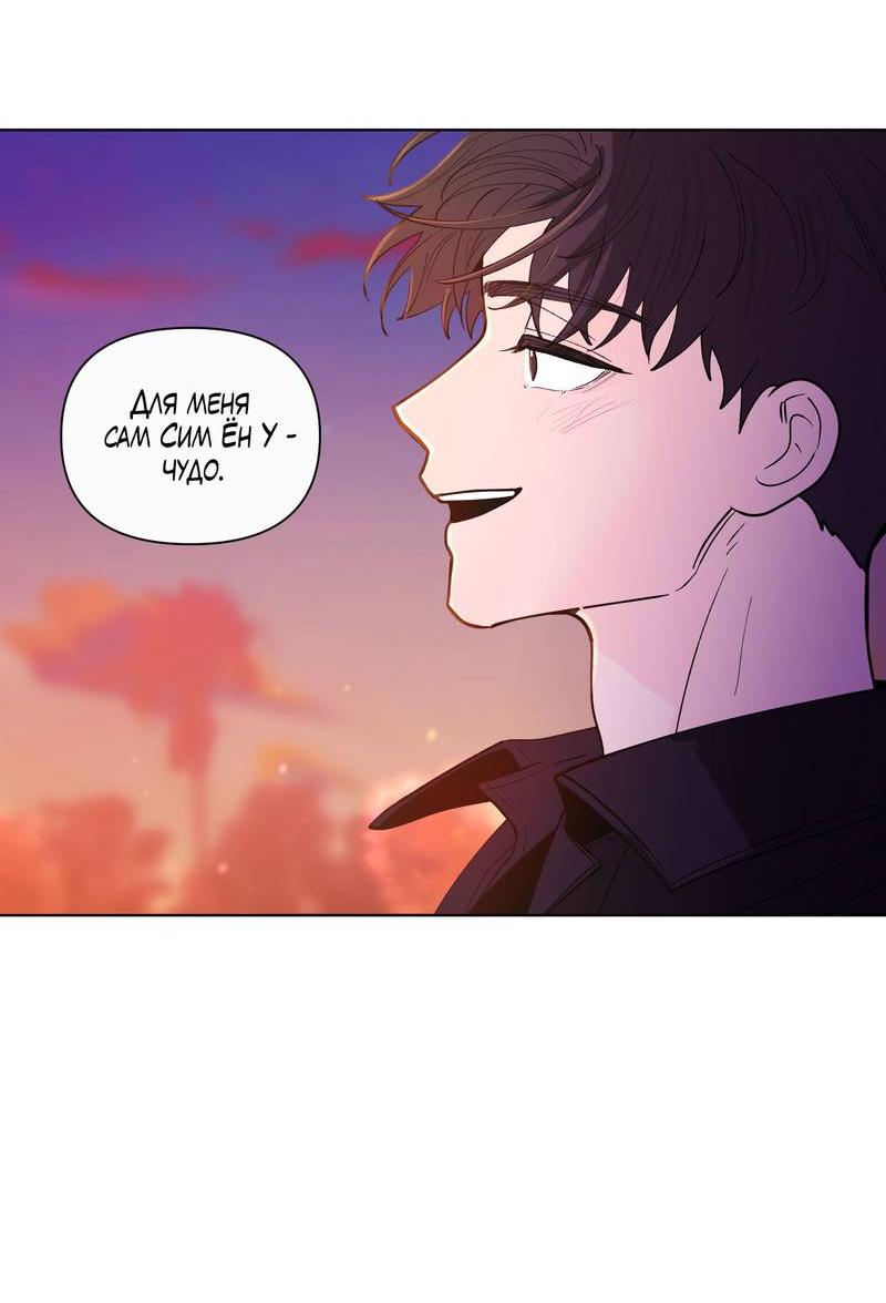 Манга Банановый скандал - Глава 187 Страница 40