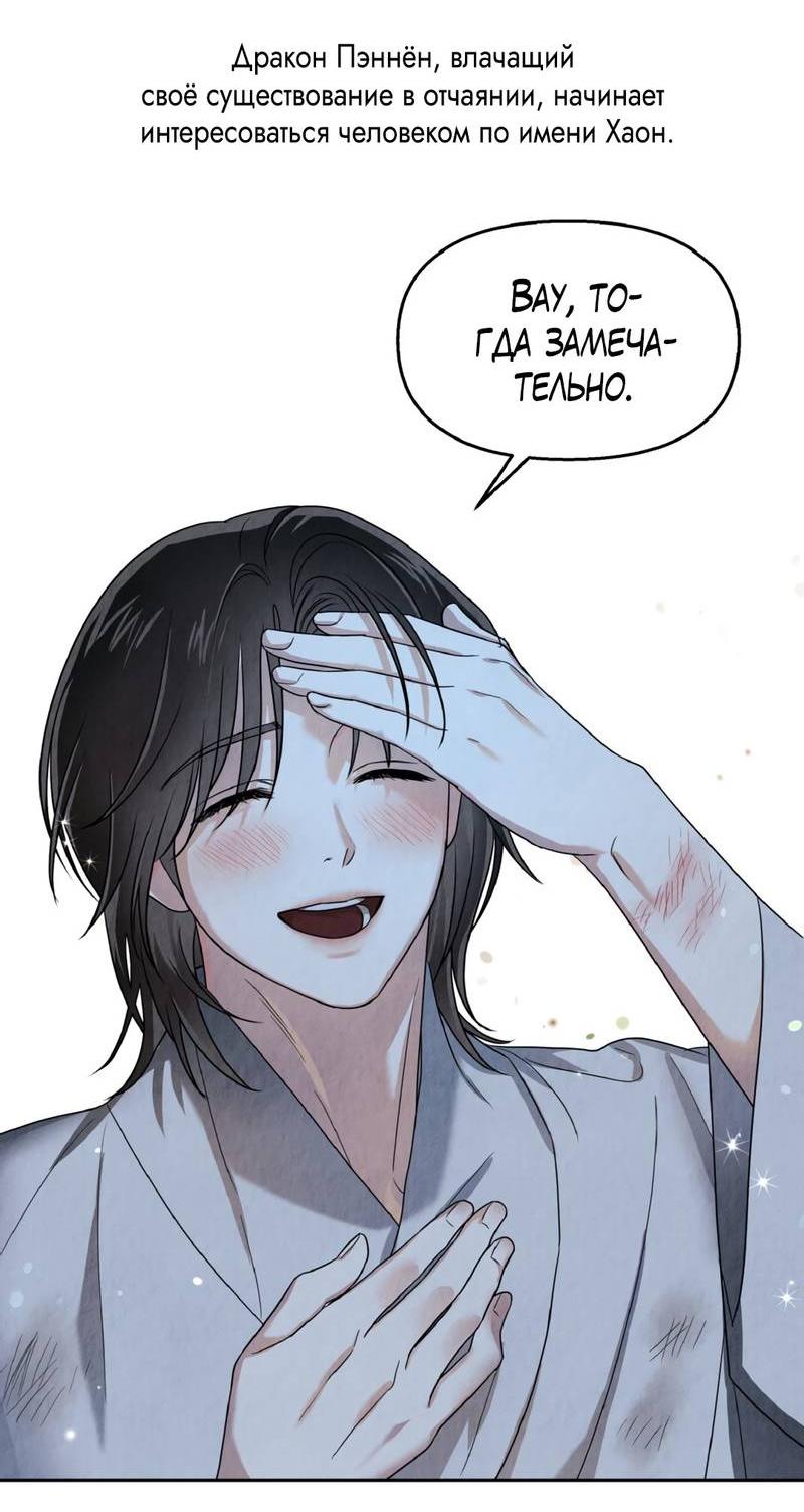 Манга Банановый скандал - Глава 187 Страница 47