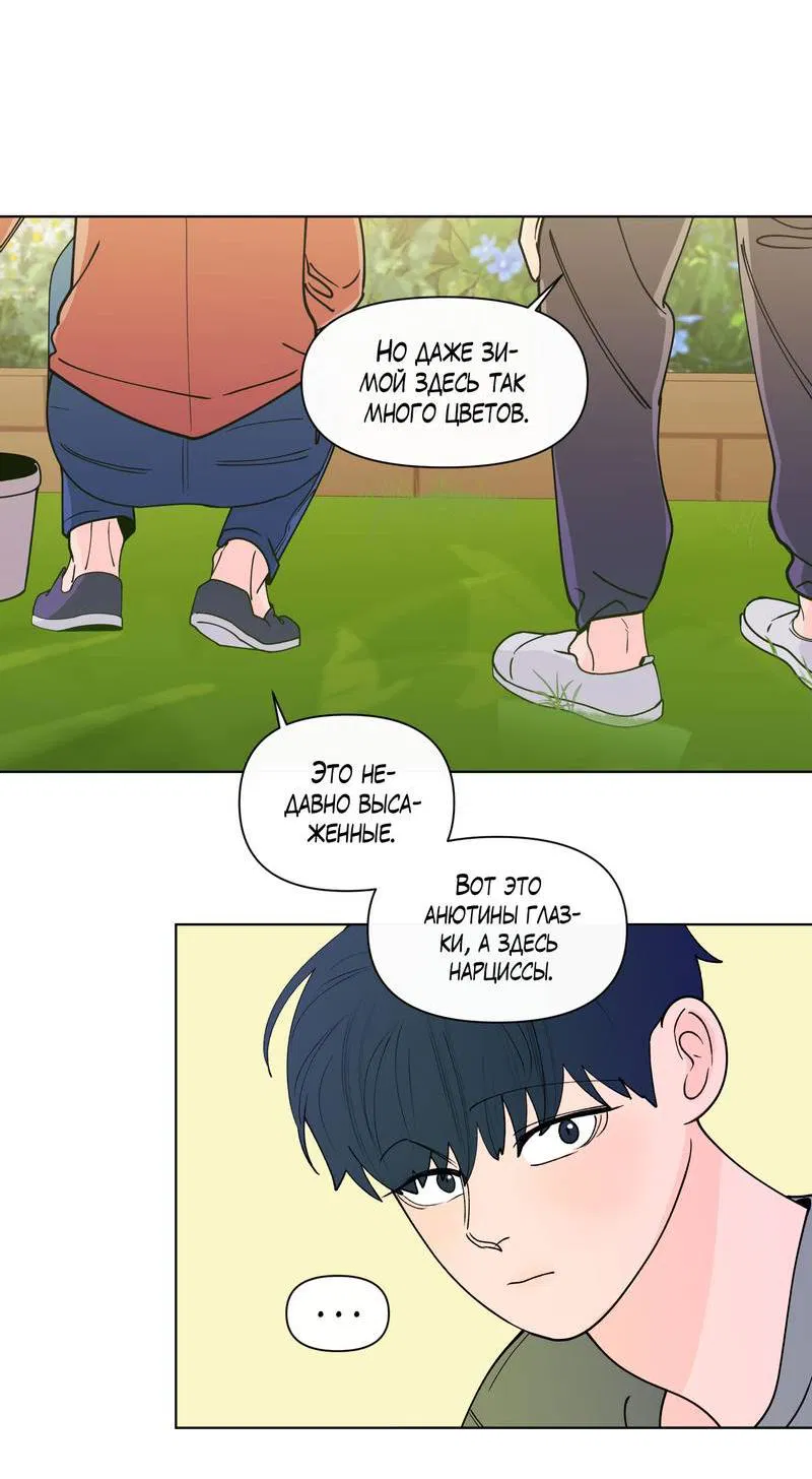 Манга Банановый скандал - Глава 187 Страница 9