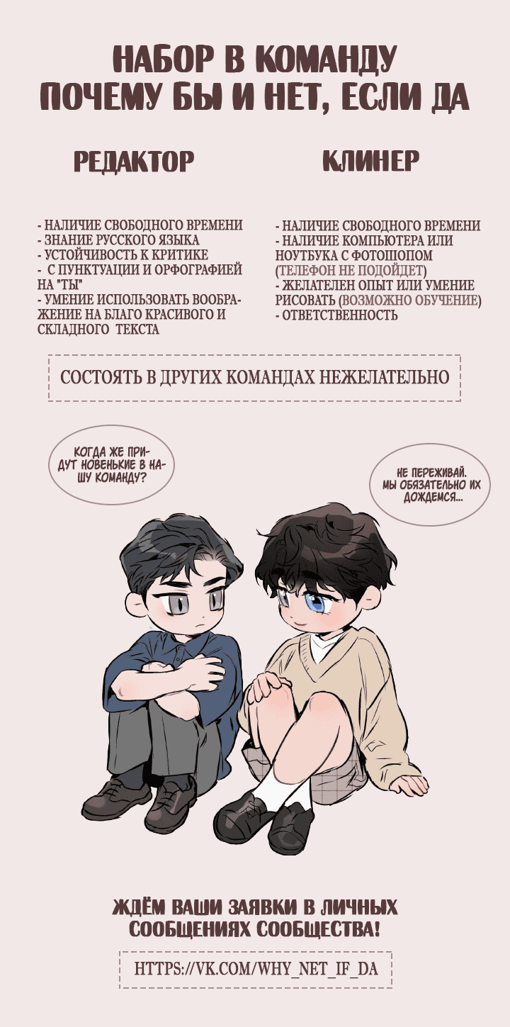 Манга Банановый скандал - Глава 65 Страница 11