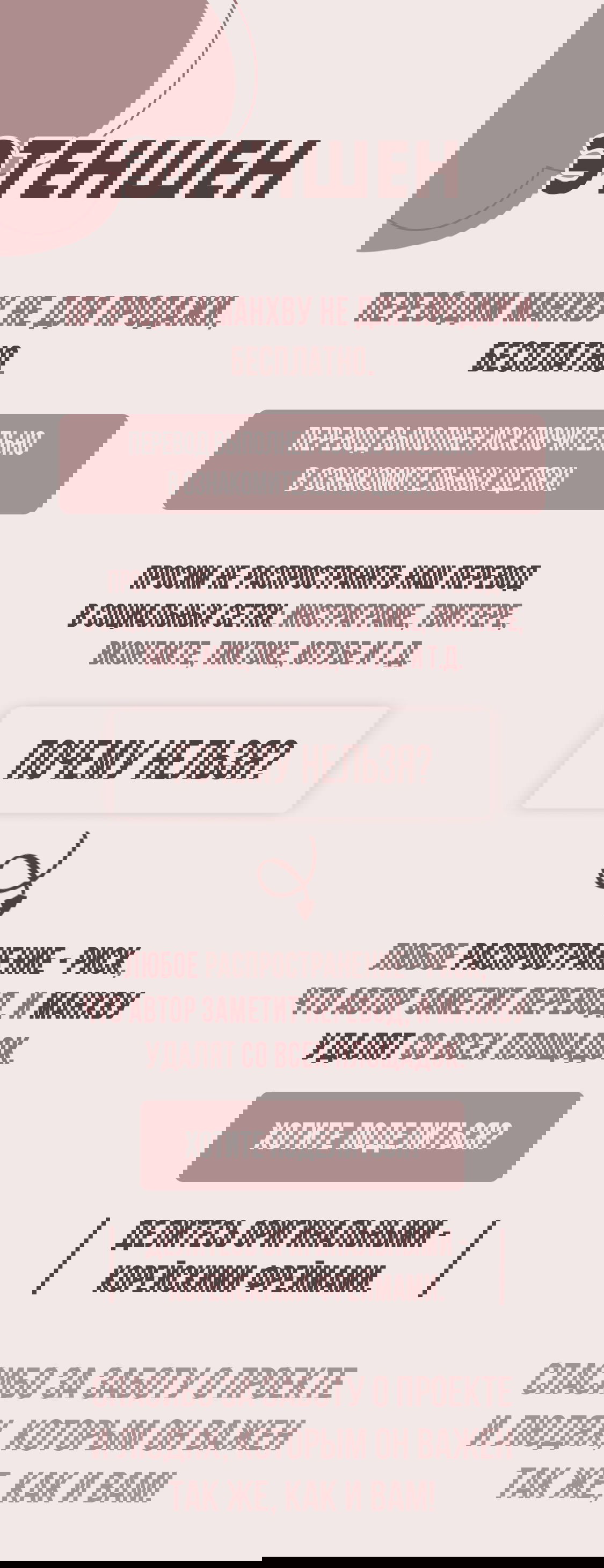 Манга Банановый скандал - Глава 71 Страница 1