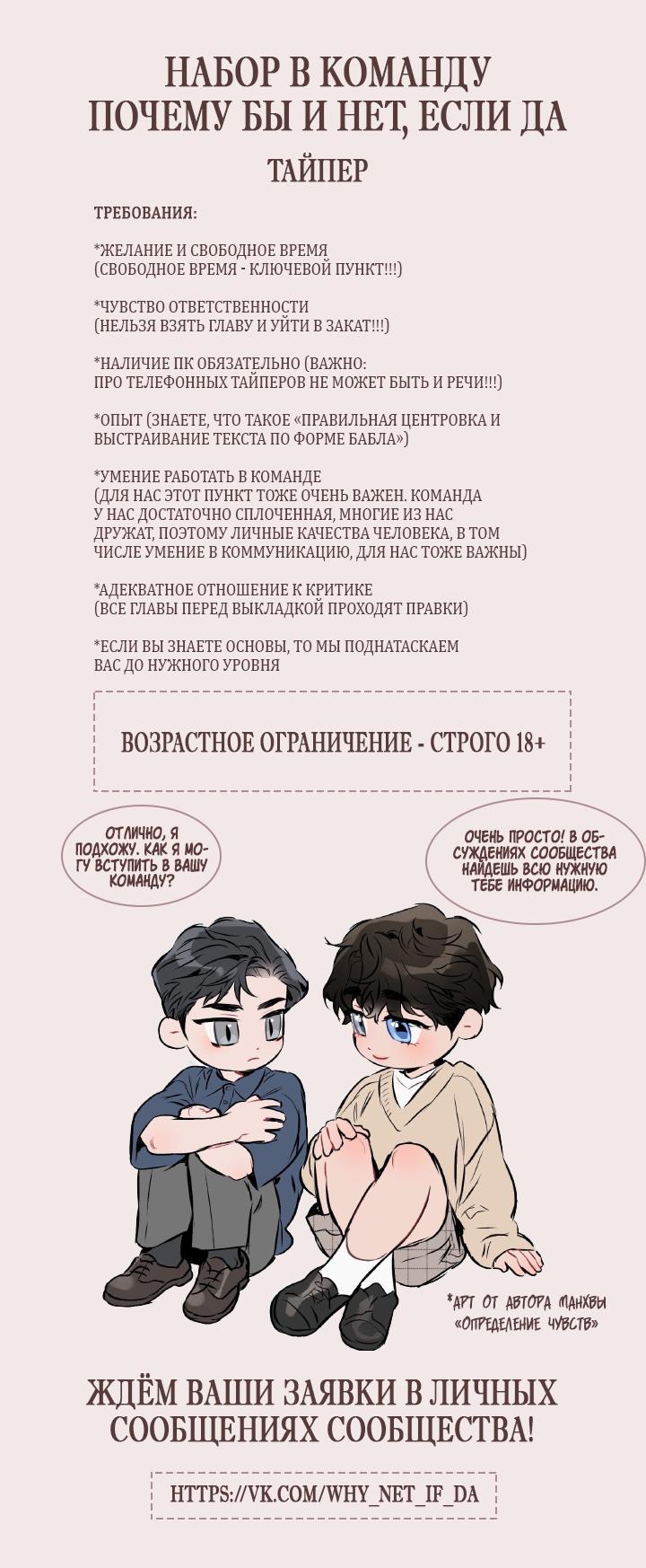 Манга Банановый скандал - Глава 94 Страница 13