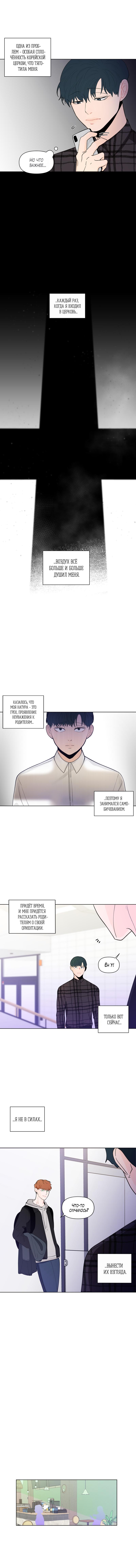 Манга Банановый скандал - Глава 94 Страница 5