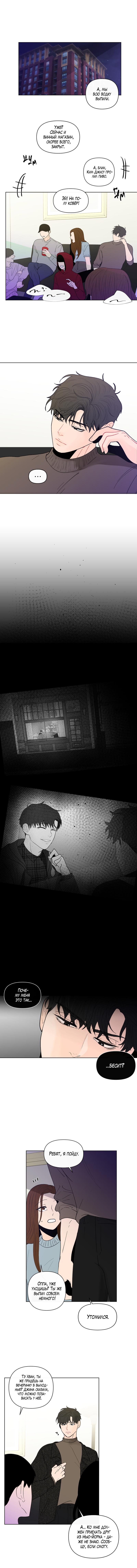 Манга Банановый скандал - Глава 95 Страница 4