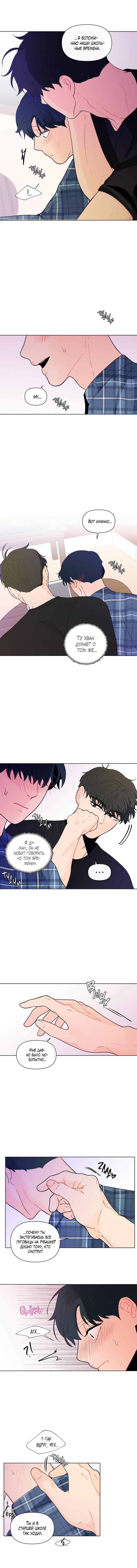 Манга Банановый скандал - Глава 95 Страница 10