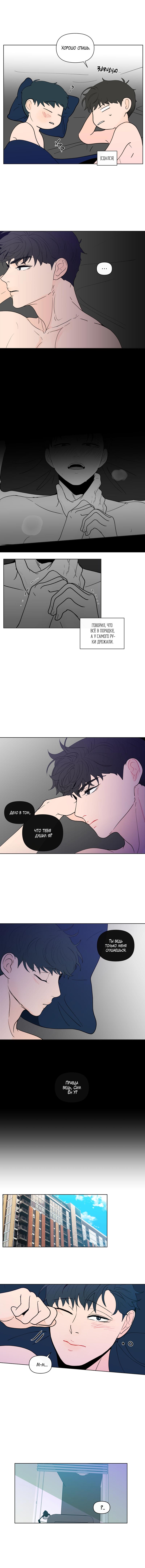 Манга Банановый скандал - Глава 96 Страница 9