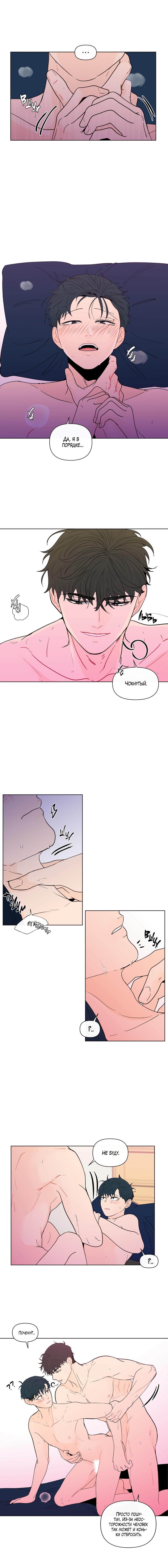 Манга Банановый скандал - Глава 96 Страница 4