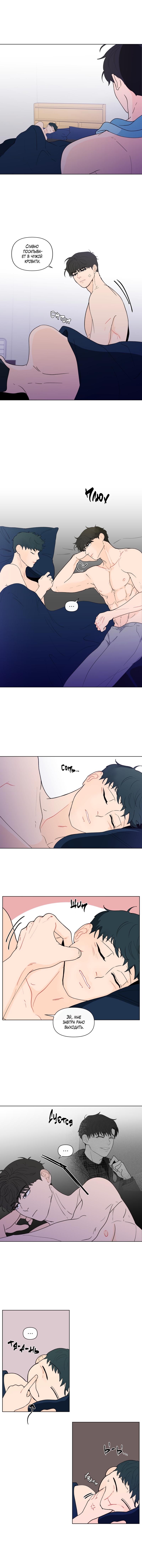 Манга Банановый скандал - Глава 96 Страница 8