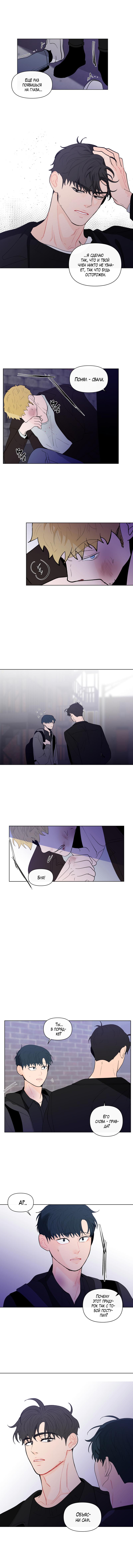 Манга Банановый скандал - Глава 100 Страница 5