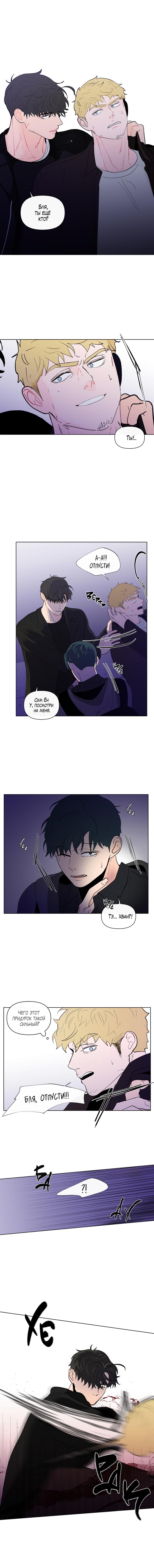 Манга Банановый скандал - Глава 100 Страница 2