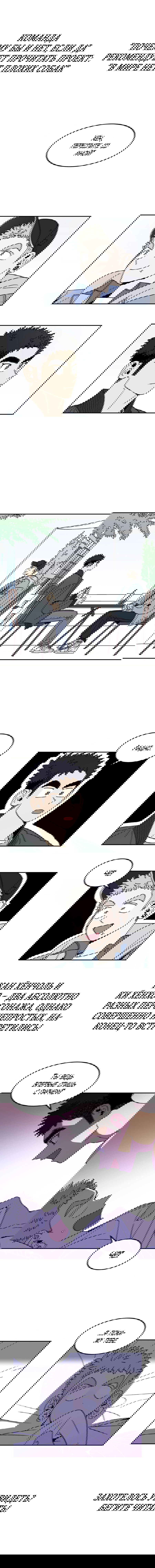 Манга Банановый скандал - Глава 102 Страница 11