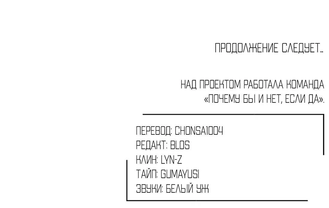 Манга Банановый скандал - Глава 124 Страница 73