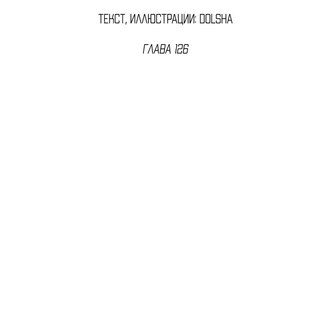 Манга Банановый скандал - Глава 126 Страница 23