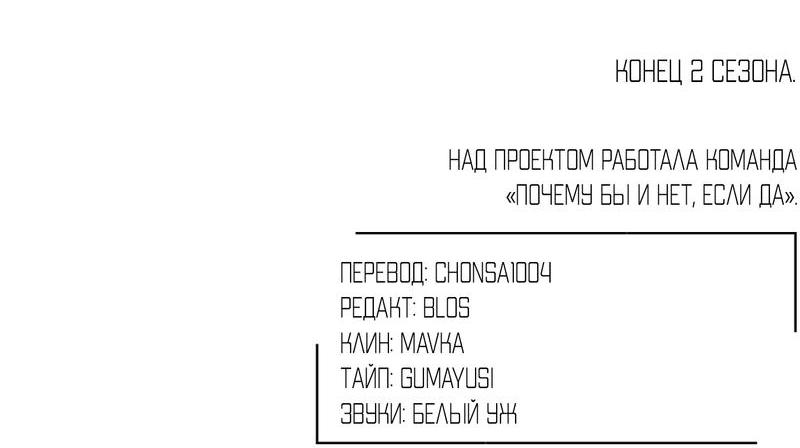 Манга Банановый скандал - Глава 137 Страница 48