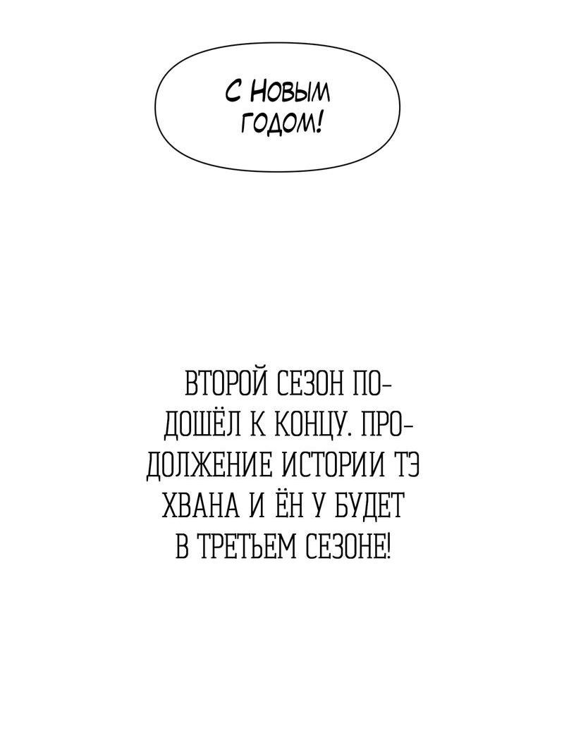 Манга Банановый скандал - Глава 137 Страница 47