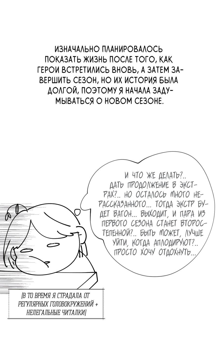 Манга Банановый скандал - Глава 138 Страница 14