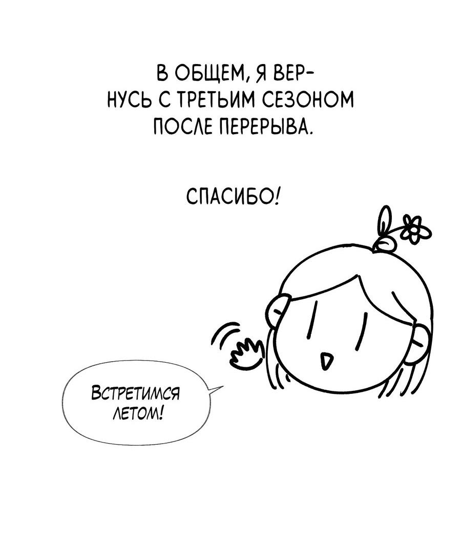 Манга Банановый скандал - Глава 138 Страница 20