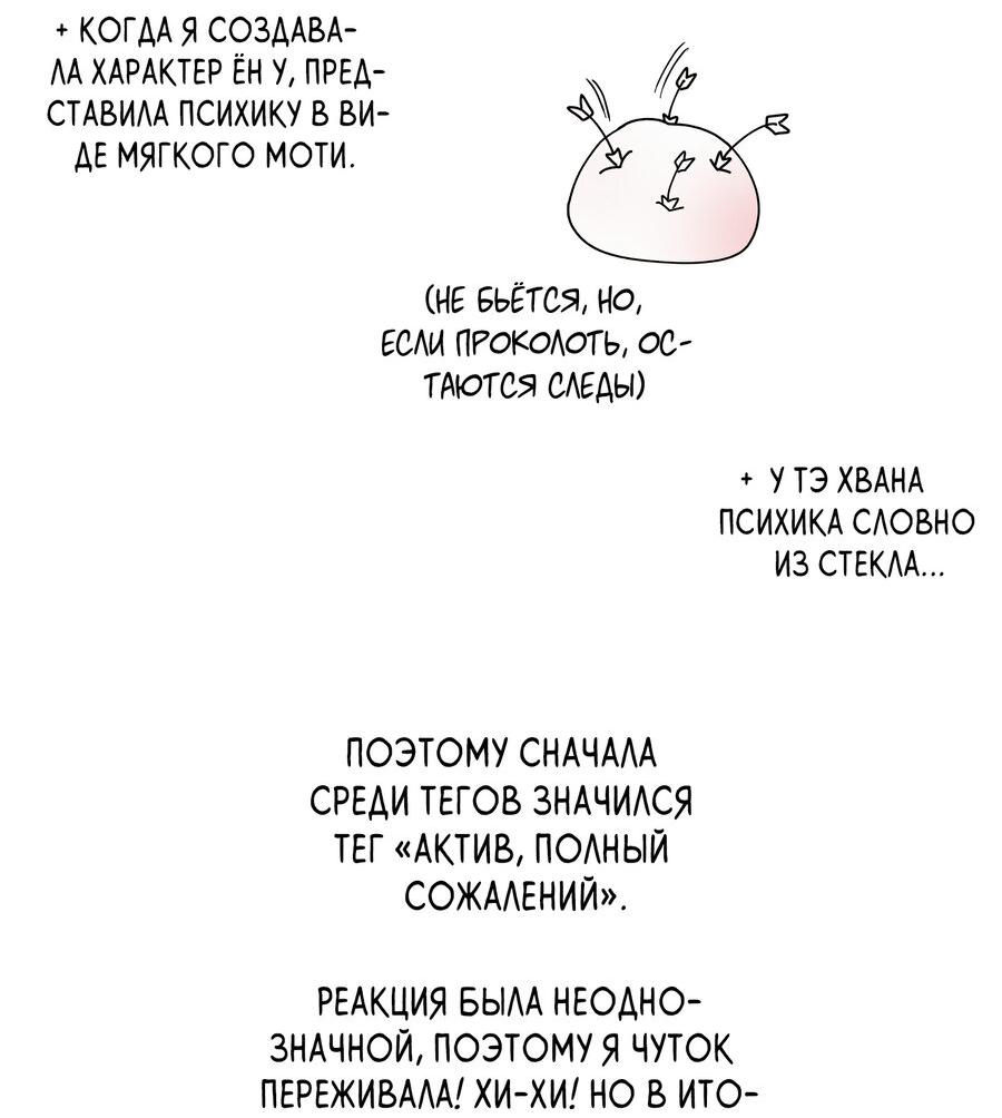 Манга Банановый скандал - Глава 138 Страница 5