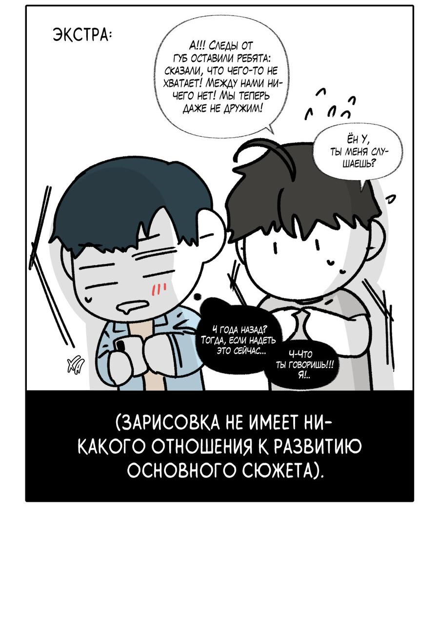 Манга Банановый скандал - Глава 138 Страница 23