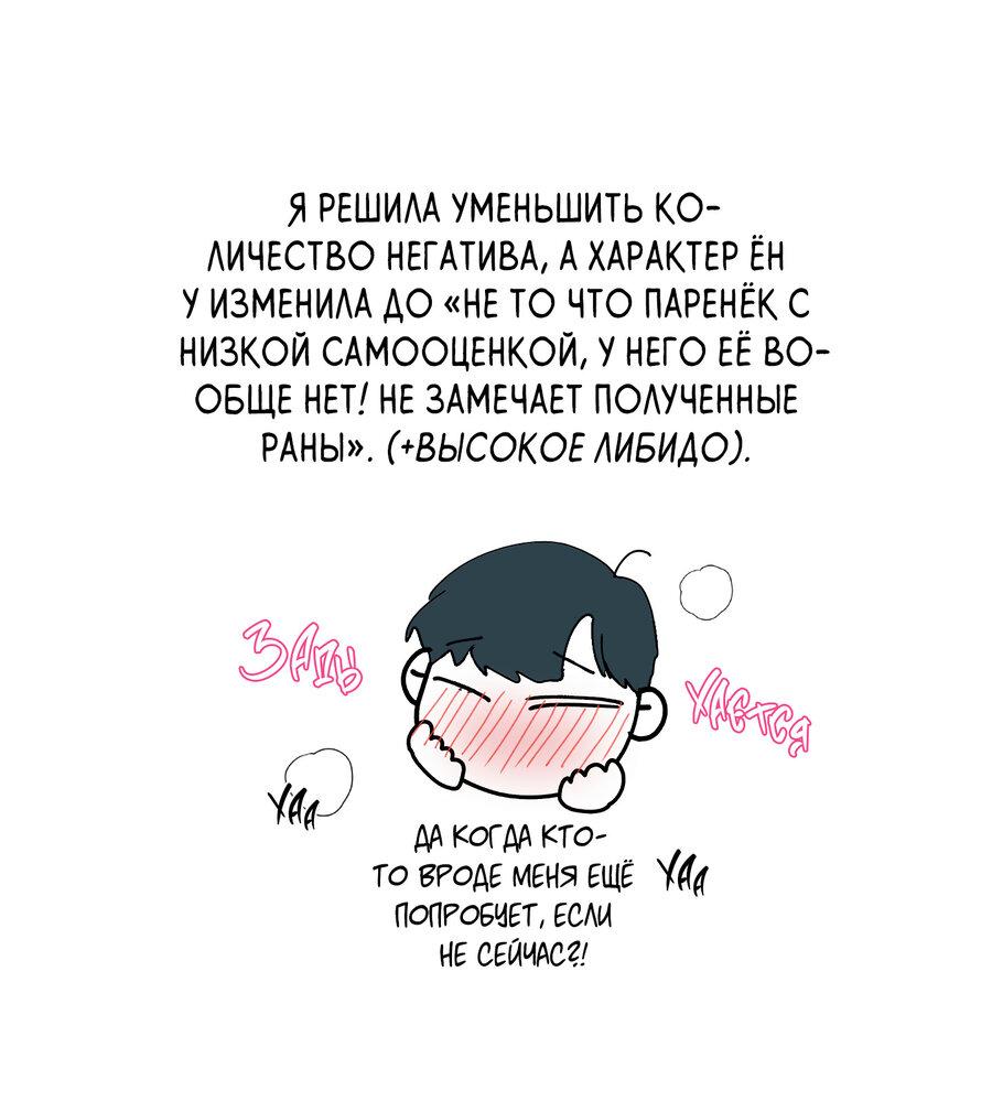 Манга Банановый скандал - Глава 138 Страница 4