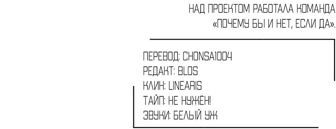Манга Банановый скандал - Глава 141 Страница 65