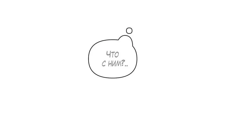 Манга Банановый скандал - Глава 146 Страница 18