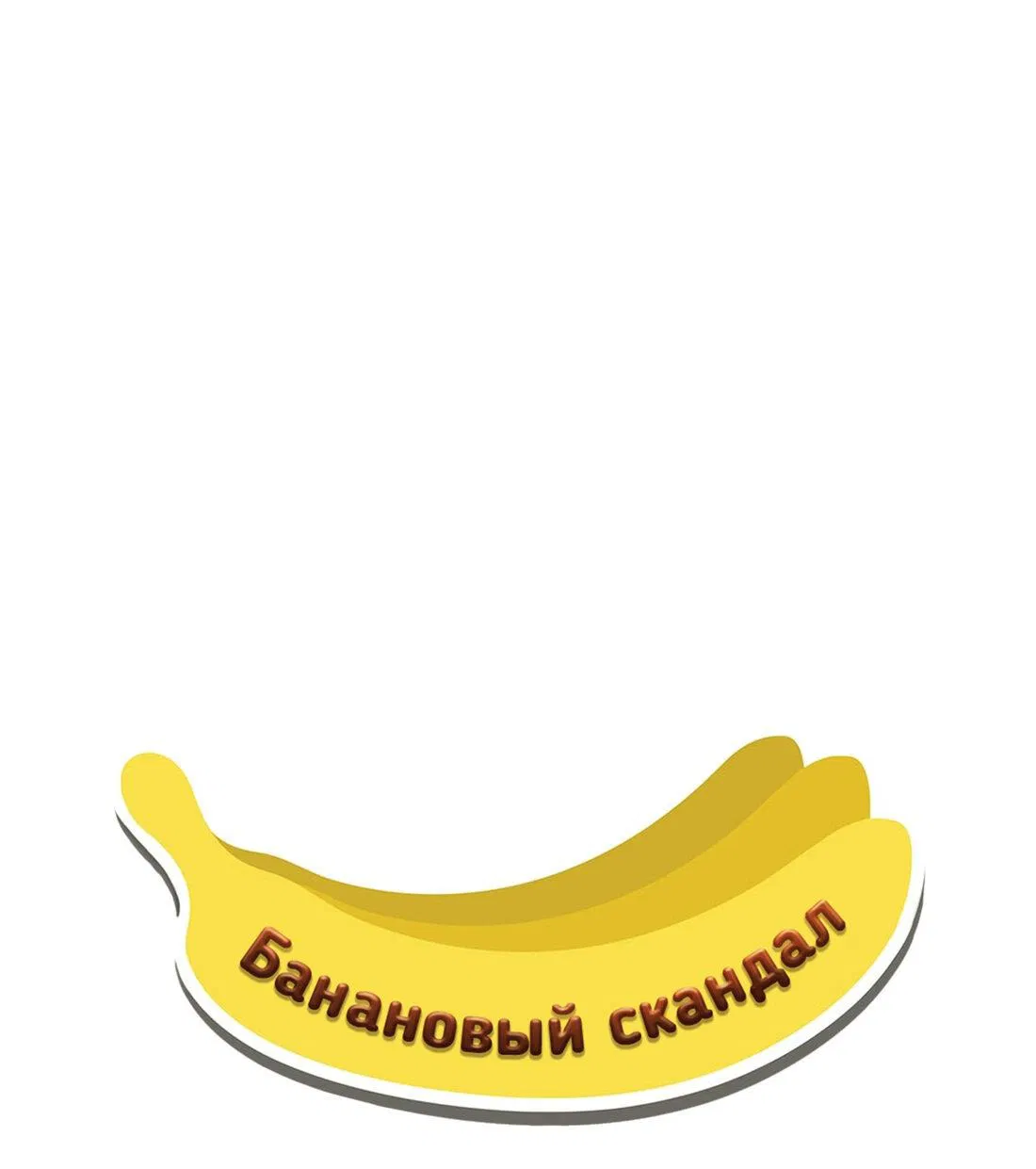 Манга Банановый скандал - Глава 157 Страница 3