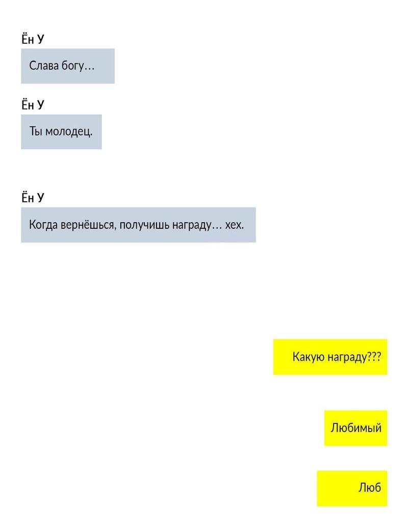 Манга Банановый скандал - Глава 166 Страница 3