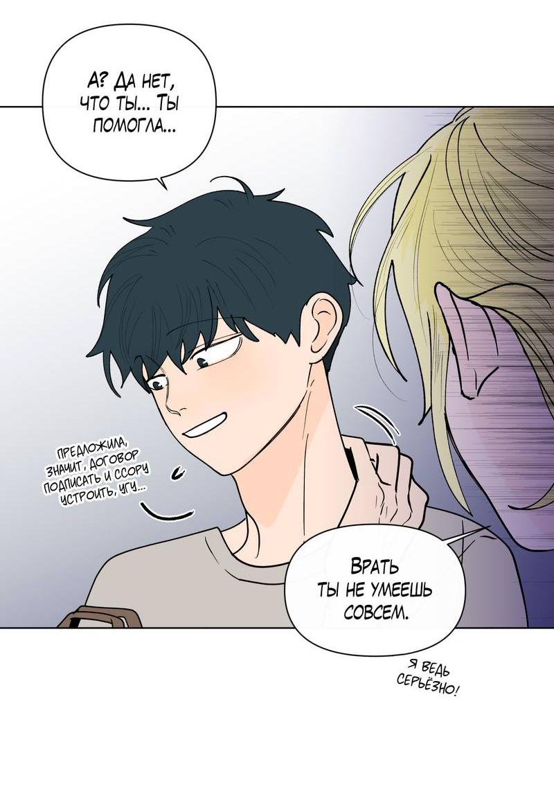 Манга Банановый скандал - Глава 169 Страница 29